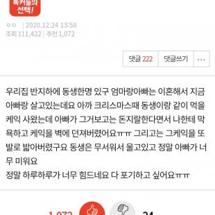 가난하면 케익도 못먹어요?