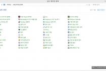 Windows 7/8.1에서 프로그램 추가 및 제거 방법