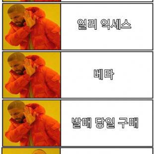 AAA급 게임을 사는 방법.jpg