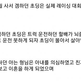 게임이 긍정적인 영향을 주는사례