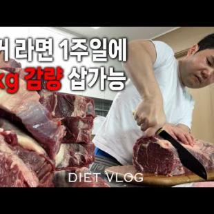 방탄커피와 고기라면 일주일에 3kg 감량도 가능👍 [저탄고지 다이어트 브이로그]