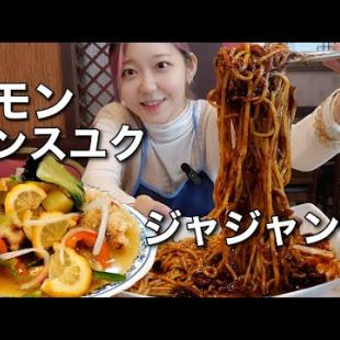 久しぶりにジャージャー麺とタンスユクセット食べてローカルマート行くよ！【モッパン】