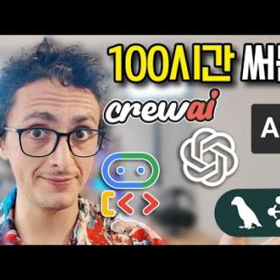 2025년. 배워야하는 AI 에이전트 프레임워크는?