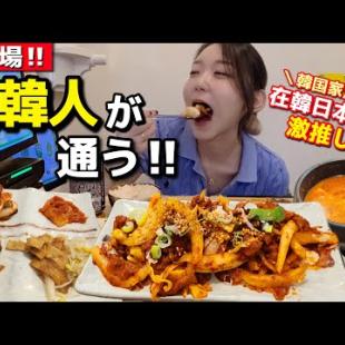 観光地なのにまじで韓国人しかいないんだけど(笑)さすが私の在韓視聴者さん激推しの隠れ家定食屋👏【韓国グルメ/弘大】【モッパンvlog】