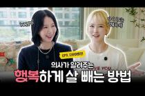 지속가능한 다이어트?! 의사가 추천하는 최고의 식단과 최악의 살찌는 습관