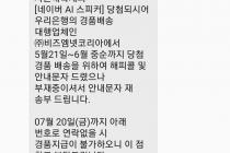 오늘 여기 사람들 왜 이렇게 운이 좋은 거죠