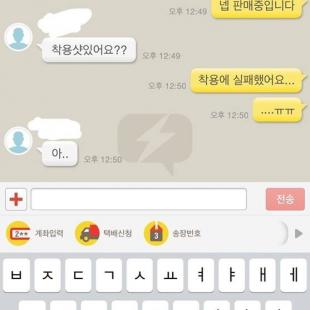 원피스 중고거래의 이유.jpg