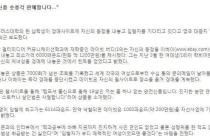 자신의 동정을 경매에 내놓은 남자