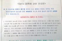 어린이집 1급 기밀