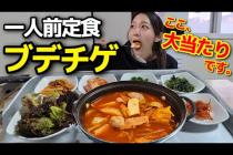 朝7時☀️常連おじちゃん団体=美味い店説、今回も大当たり🎯一人前ブデチゲ最高‼️【韓国グルメ/梨泰院】【モッパンvlog】