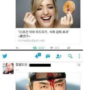 30초간 이마 두드리기