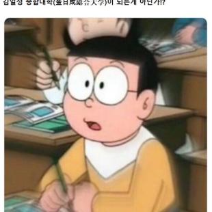 일본의 대학 통합