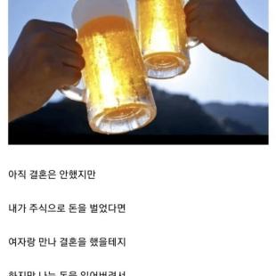 아내한테 별로 안 미안하다