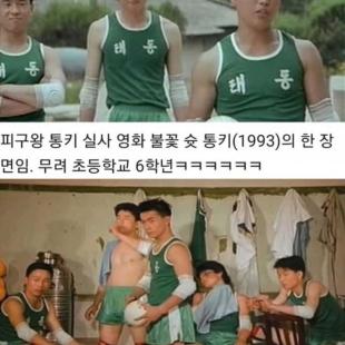 통구왕 피키 실사화