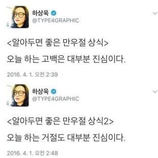 만우절 상식