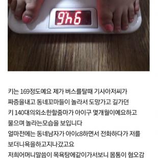 95kg 여자입니다