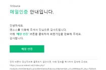 깔끔한 이메일 인증 템플릿