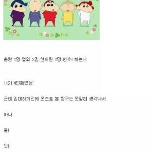 훈련소 대참사