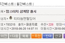 맘스터치 신메뉴