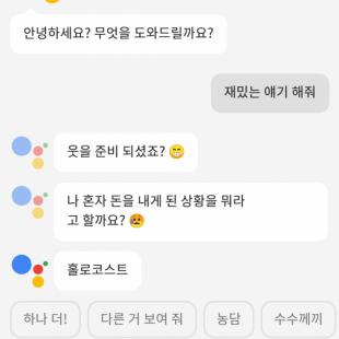 알파고식 유머