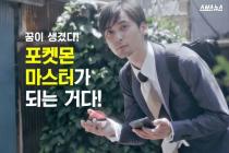 꿈이 생겼다. 포켓몬 마스터가 되는거야