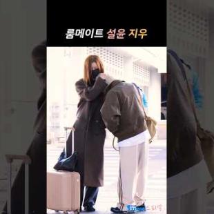 [엔믹스] 룸메가 된 설윤과 지우