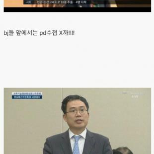 아프리카 TV 대표 근황