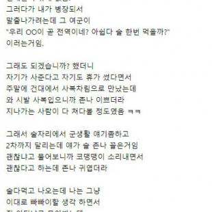 군생활은 대충하자