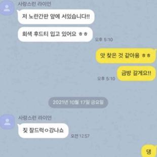 소개팅의 최후