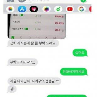 중고나라 네고충