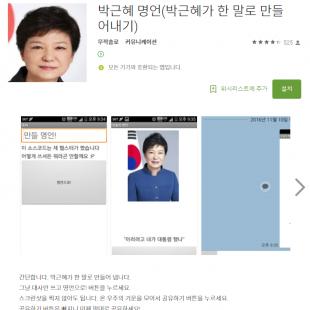 존경하는 재판장님, 저는 죄가 없습니다.