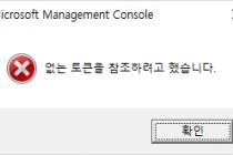 Windows 10 Administrator 계정