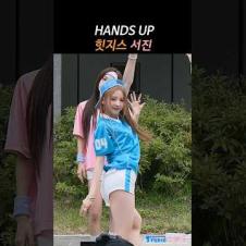 리더 서진 손들어 #힛지스 미니팬미팅 250607