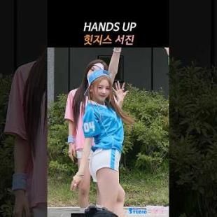 리더 서진 손들어 #힛지스 미니팬미팅 250607