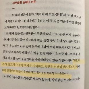 미치지 않고서야 누가 치킨 대신 피자를?