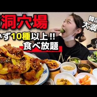 穴場発見！明洞なのに韓国人でも通う”国民飯”とは？憧れのおかずいっぱいで食べ放題、コスパも最強！【韓国グルメ/明洞】【モッパンvlog】