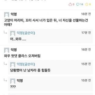 남친 선물 준비하는 애인