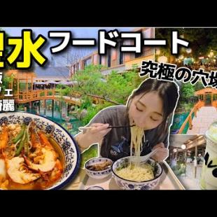 聖水のここが今アツい。究極の穴場、知られざる超おしゃれフードコートでご飯＆カフェ【韓国旅行/聖水】【モッパンvlog】