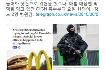 들어올 땐 마음대로지만 나갈땐 아닌 맥도날드