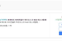 결국에는 질렀네요..