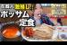 さすが在韓人おすすめ‼️“豚トロポッサム”が優勝。無料アイス・コーヒー・梅茶まである穴場【韓国グルメ/望遠市場】【モッパンvlog】