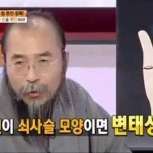 손금을 저절로 확인해봅시다.jpg