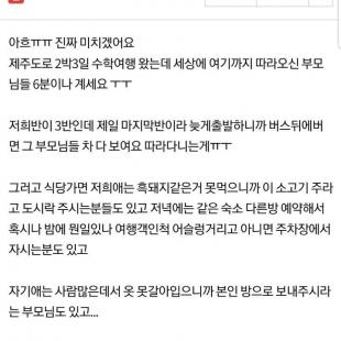 요즘 교사들 고민