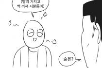 편의점 알바하다 진상손님 만나서 싸운 썰.manhwa