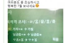 한국어가 어려운 일본 성우