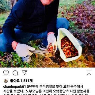 박찬호의 추석 인스타그램.jpg