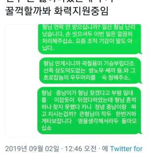 친구가 폰 잃어버렸는데