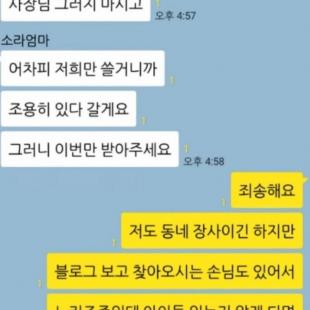 요즘 장사로 밥 벌어먹기 힘든 이유