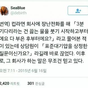 상담원이 이과출신이라면...