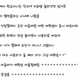 대구사투리 레전드